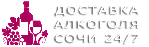 доставка Сочи